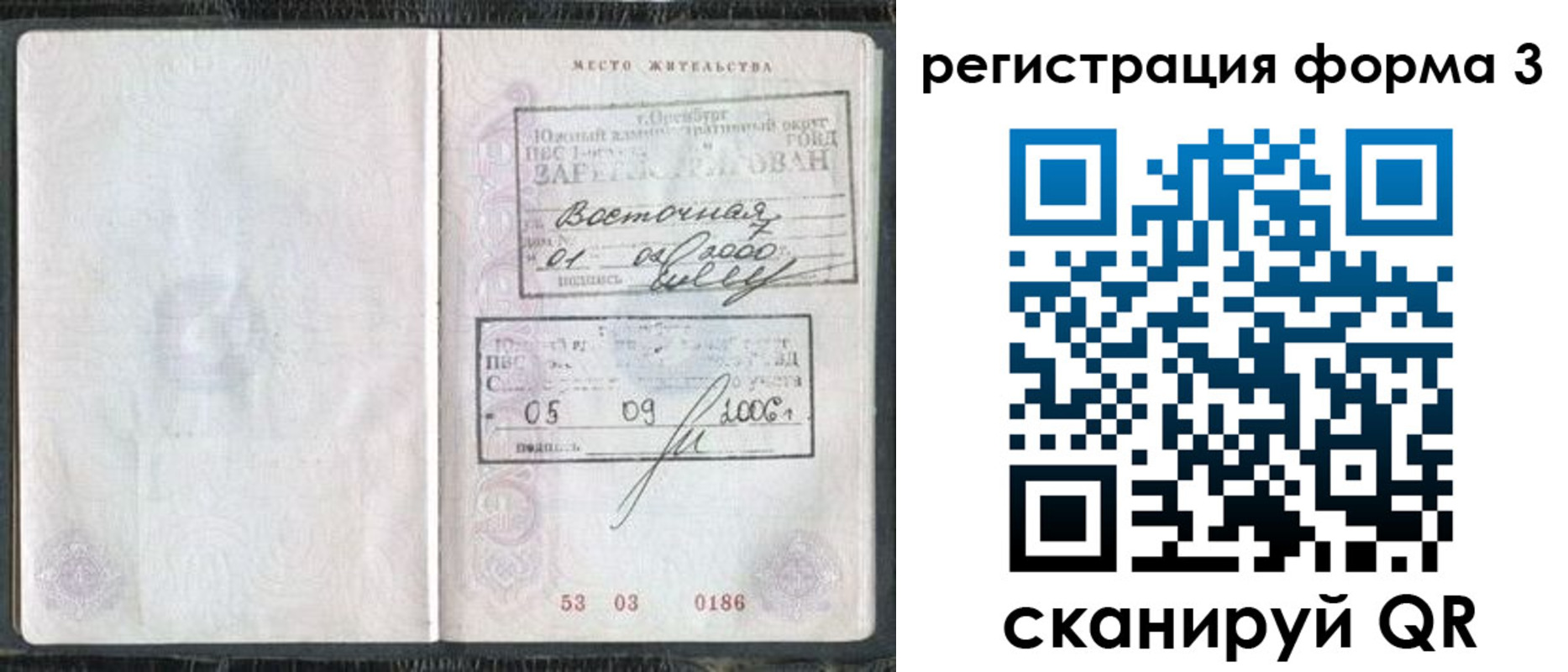 временная регистрация собственник в Ворсме
