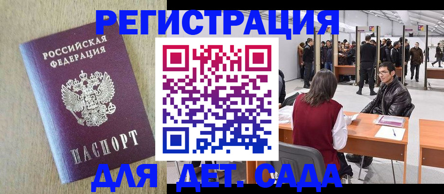 временная регистрация недорого в Ворсме