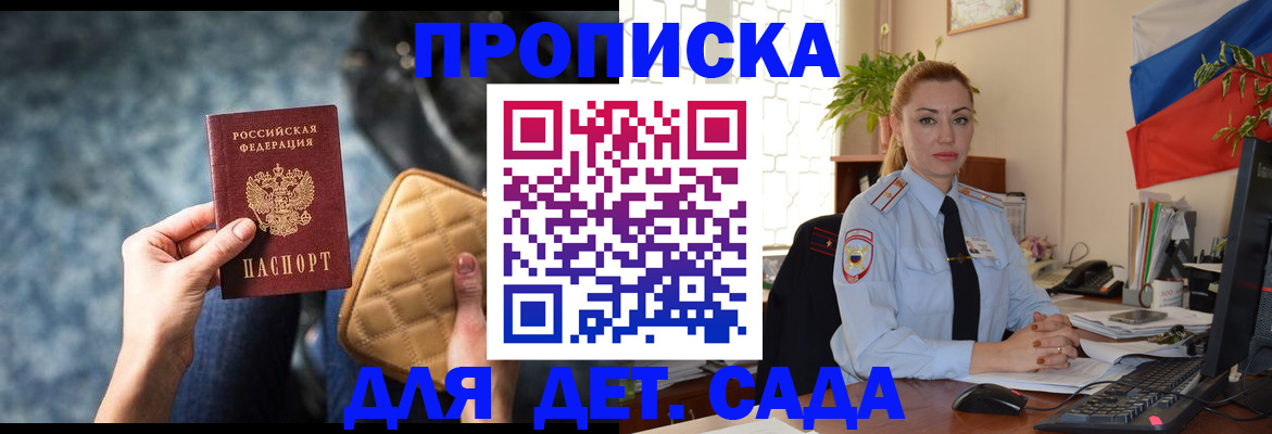 временная регистрация законно в Ворсме